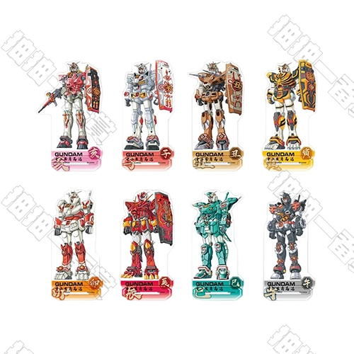 陸版 十二生肖鋼彈 壓克力立牌 不可回收(隨機出貨)
