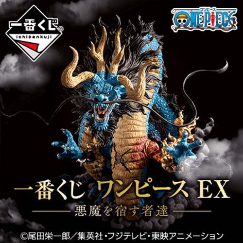 陸版 一番賞 《航海王 EX 》~惡魔的寄宿者們 不可回收 
