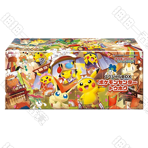 日版 東北寶可夢中心 慶典禮盒