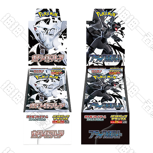 日版 漆黑伏特 SV11B/純白閃焰 SV11W 肥盒(隨機出貨)