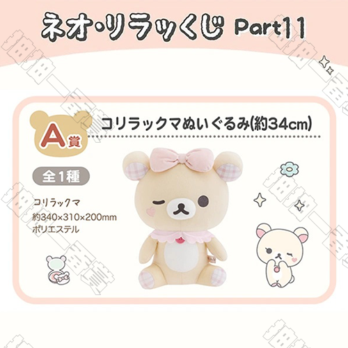 日版 小白熊 大型絨毛玩偶