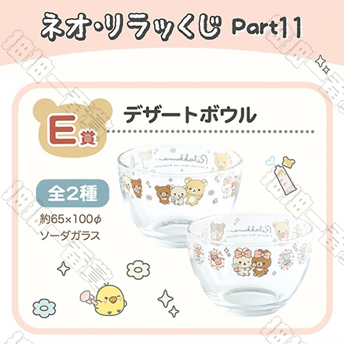 日版 甜點玻璃碗(隨機出貨)