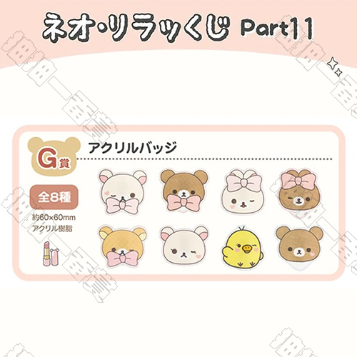 日版 壓克力徽章(隨機出貨)