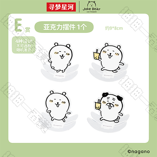 陸版 壓克力擺件 不可回收(隨機出貨)