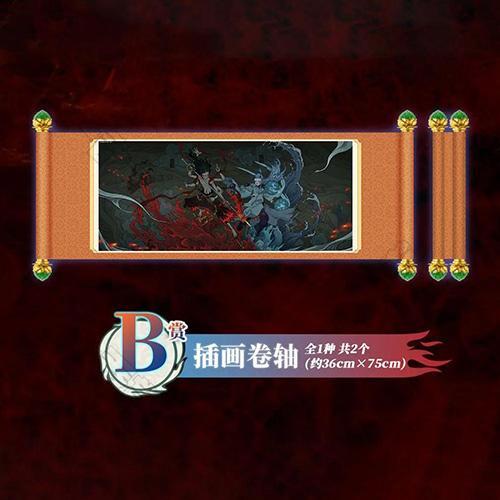 陸版 插畫捲軸 不可回收 中古物 盒況普通