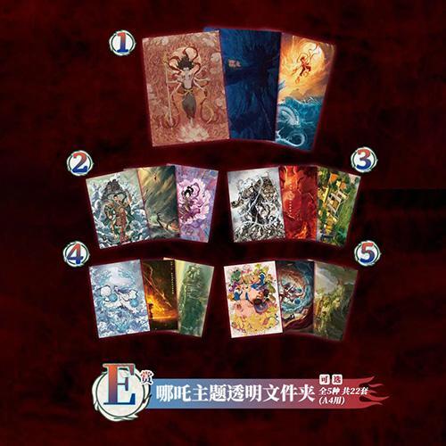 陸版 哪吒主題透明文件夾 不可回收(隨機出貨)中古物 盒況普通