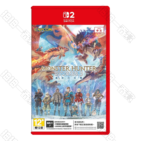 Switch2 魔物獵人 物語 3：命運雙龍 中文版[26年3月13日發售]