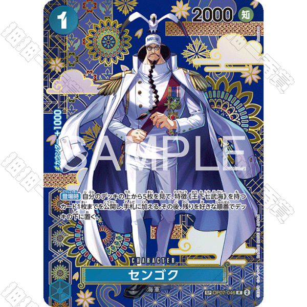 日版 戰國 OP07-046 SP 異圖