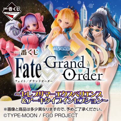 日版 一番賞《Fate Grand Order》～名流夏日體驗 & 新靈長後繼戰～