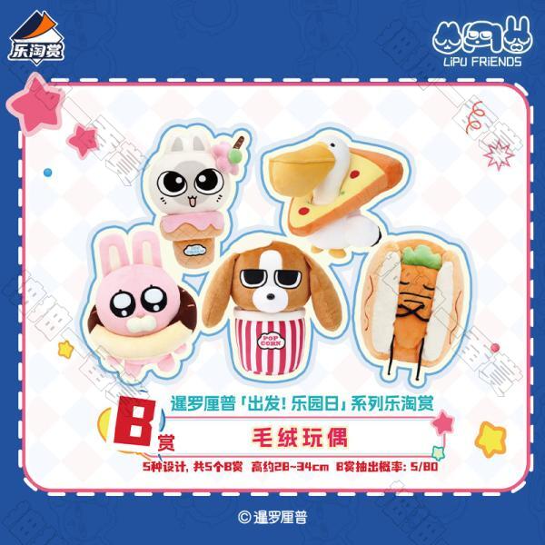 陸版 毛絨玩偶 不可回收(隨機出貨)