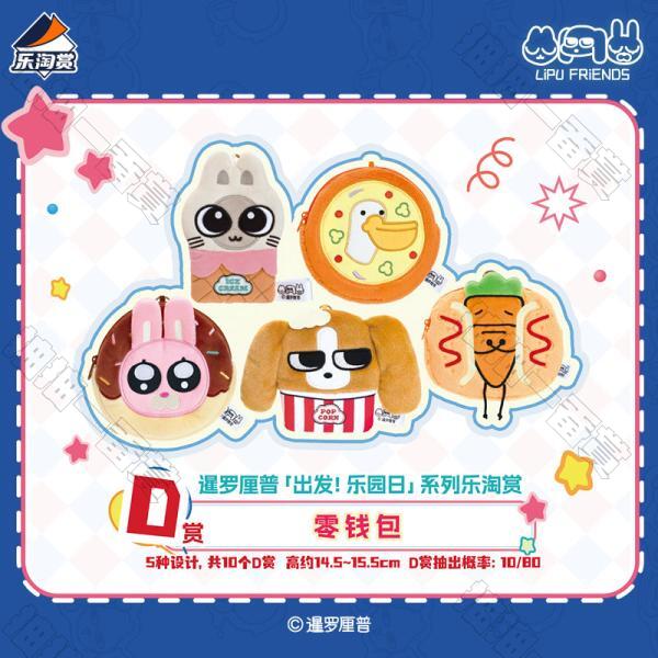 陸版 零錢包 不可回收(隨機出貨)