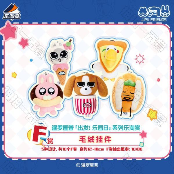 陸版 毛絨掛件 不可回收(隨機出貨)