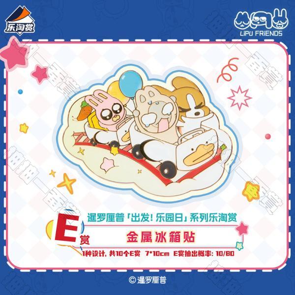 陸版 金屬冰箱貼 不可回收(隨機出貨)