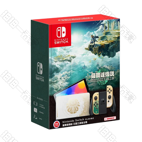 Switch OLED 薩爾達傳說 王國之淚 特仕版主機