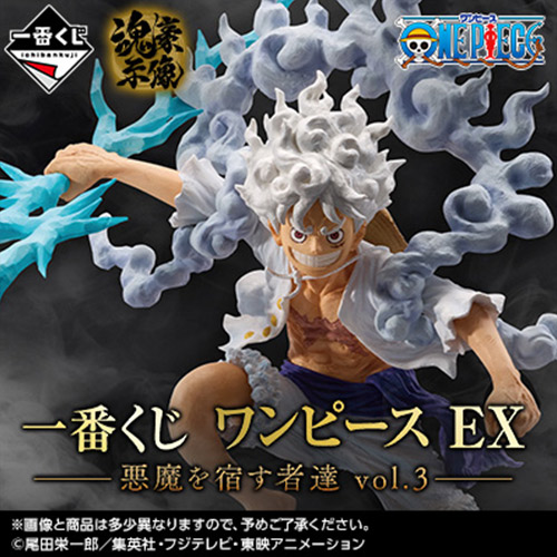 日版 悪魔を宿す者達 vol.3