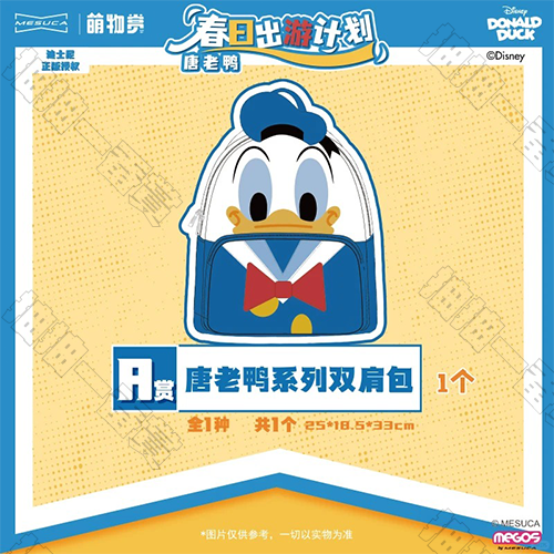 陸版 唐老鴨系列雙肩包 不可回收