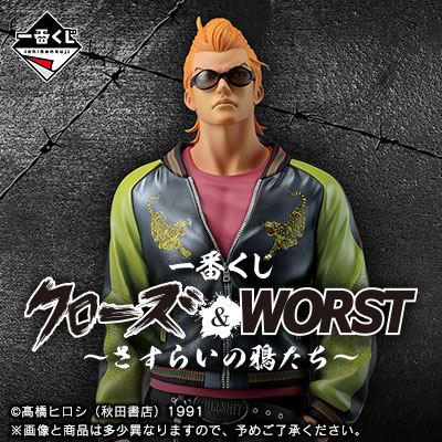 日版 一番賞 CROWS & WORST ～流浪的烏鴉們～