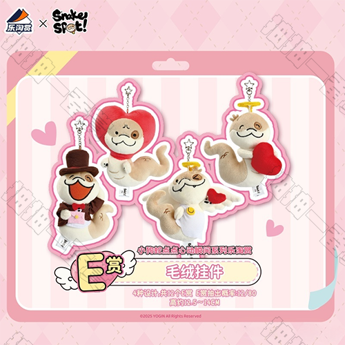 陸版 毛絨掛件 不可回收(隨機出貨)