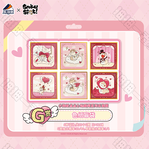 陸版 色紙盲袋 不可回收(隨機出貨)
