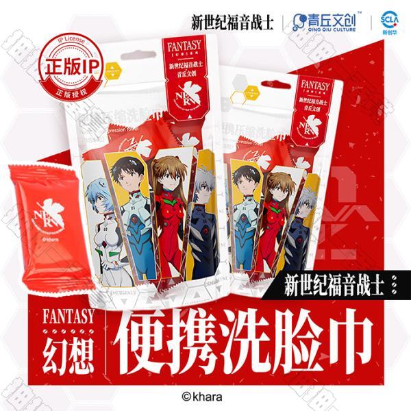 青丘文創｜新世紀福音戰士聯名 一次性洗臉巾(隨機出貨)