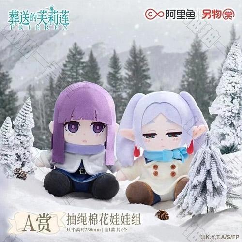 陸版 抽繩棉花娃娃組 不可回收(瞇眼款)