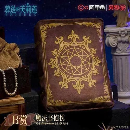陸版 魔法書抱枕 不可回收