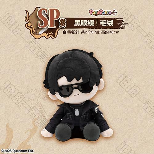 陸版 黑眼鏡毛絨 不可回收(隨機出貨)