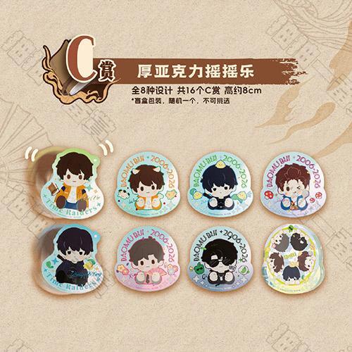 陸版 厚亞克力搖搖樂 不可回收(隨機出貨)