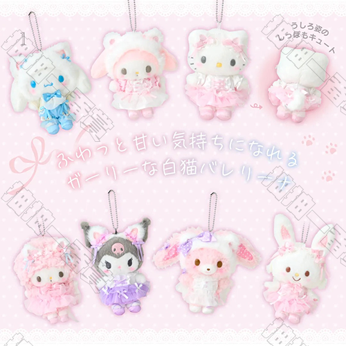 Sanrio｜白貓系列 毛絨掛件(隨機出貨)