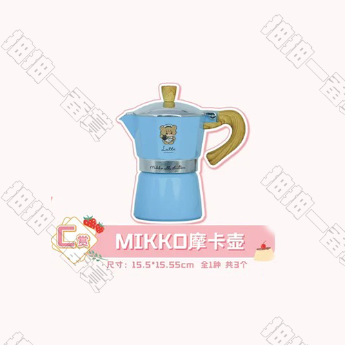 陸版 MIKKO摩卡壺 不可回收