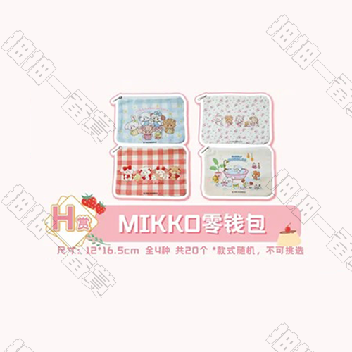 陸版 MIIKKO零錢包 不可回收(隨機出貨)