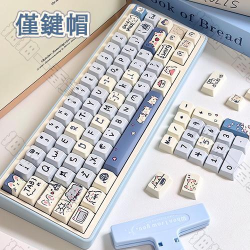 龍乘｜藍喵喵鍵帽 原廠高度