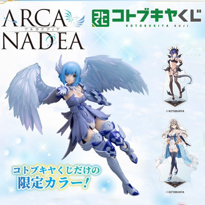 日版 壽屋賞 阿爾卡納蒂亞 ARCANADEA