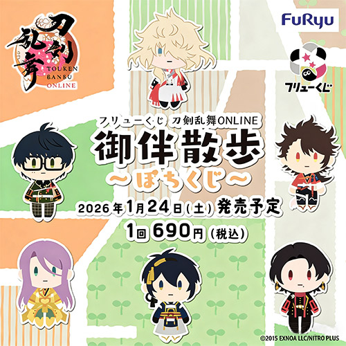 日版 FuRyu賞 刀劍亂舞 ONLINE 同伴散步 ～Pochi Kuji～