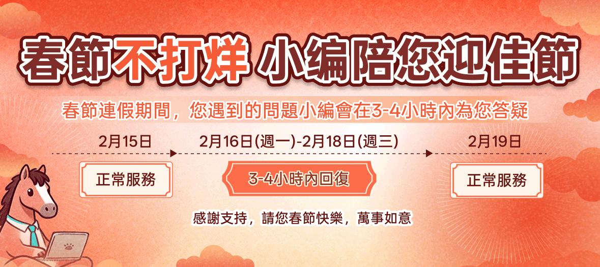 2/15-2/19客服调整