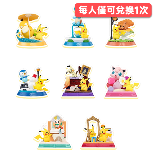 Pokémon｜寶可夢 皮卡丘和它的朋友系列 盲盒(隨機出貨)