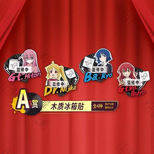 陸版 木質冰箱貼 不可回收(隨機出貨)