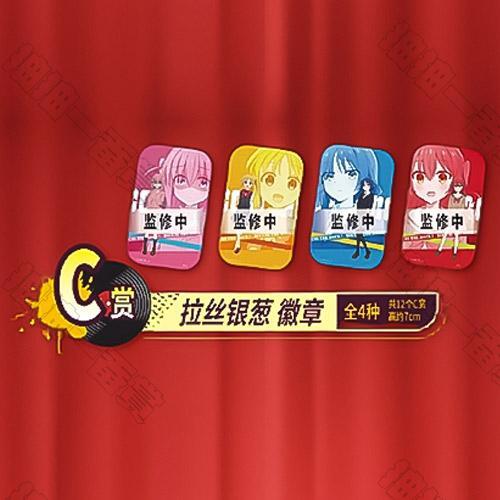 陸版 拉絲銀蔥 徽章 不可回收(隨機出貨)