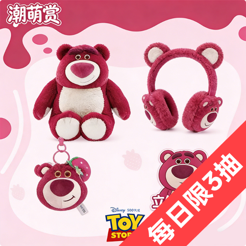 陸版 潮萌賞 冬日暖萌奇遇記 莓有煩惱