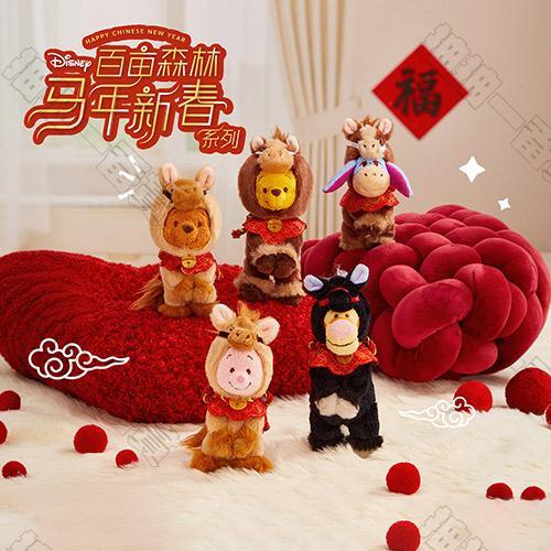 百畝森林馬年新春系列 毛絨掛件(隨機出貨)