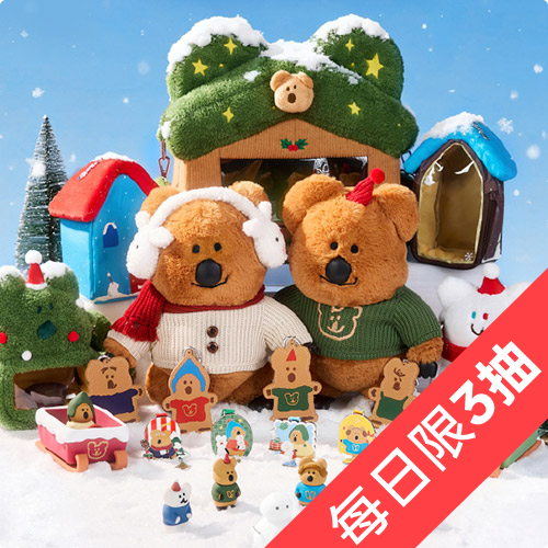 陸版 福賞 呆萌町 冬日頌歌