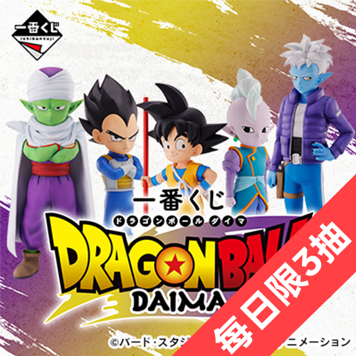 陸版 七龍珠 DAIMA大魔