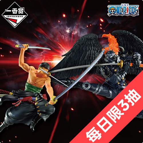 陸版 航海王 堅不可摧之懷刀