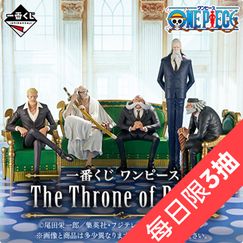 陸版 一番赏 海賊王ONE PIECE The Throne of Power