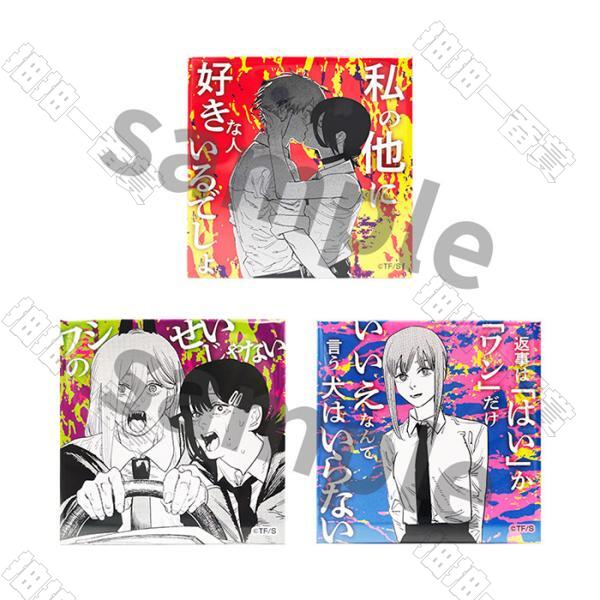 SJS｜Chainsaw Man鏈鋸人冰箱貼(隨機出貨)