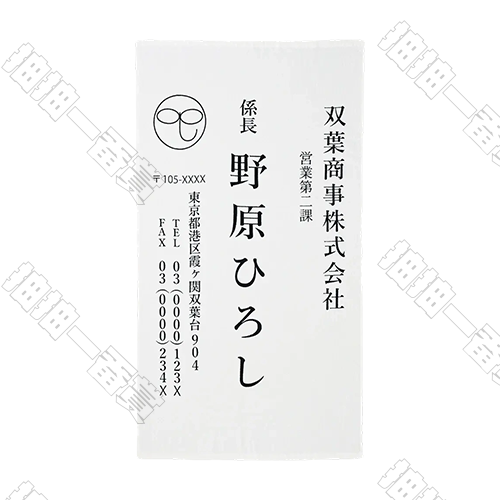 日版 野原廣志巨大名片毛巾