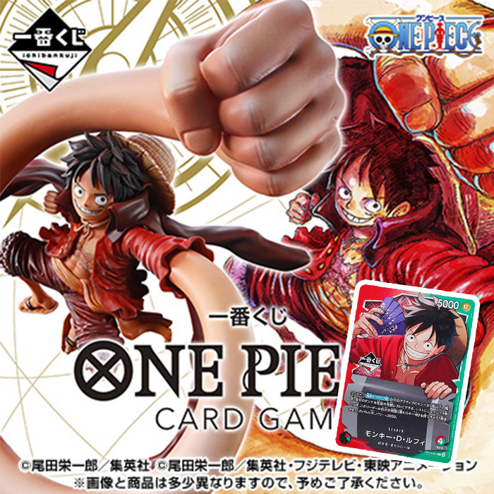 日版 一番賞《海賊王》CARD GAME