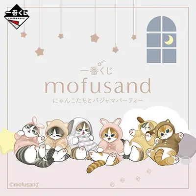 日版 一番賞《貓福珊迪mofusand》貓咪們的睡衣派對