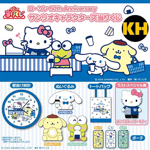 日版 三麗鷗 x LAWSON 50th Anniversary