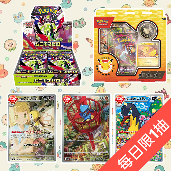 寶可夢大亂鬥 元宵節限定